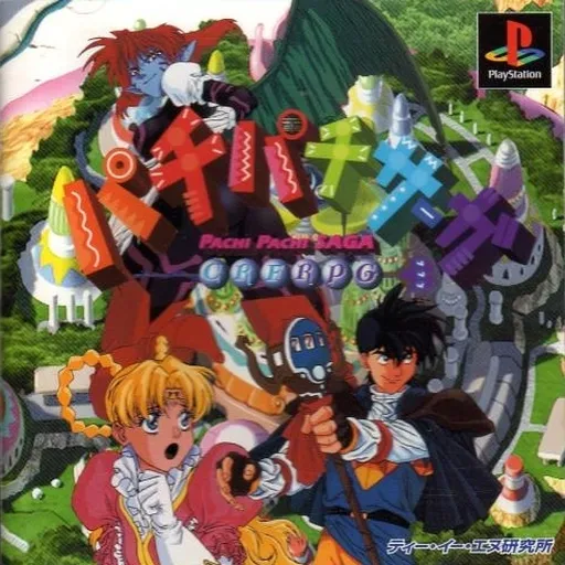 Pachi Pachi Saga (Japan)